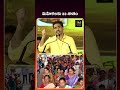 మహిళలకు ౩౩ శాతం | Mahanadu 2026 | Naralokseh | Political Mirror