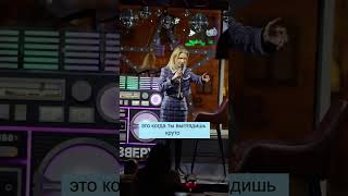 Алиса Дударева. StandUp. Возраст и роды. #shorts #стендап