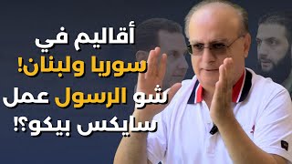 Download Lagu الدولة ستخسر بوج الشيعة..وئام وهاب:اذهب يا حزب الى صفقة مع الاميركي..الشرع شغيل عن بشار وهذه تفاصيل MP3 Download Lagu الدولة ستخسر بوج الشيعة..وئام وهاب:اذهب يا حزب الى صفقة مع الاميركي..الشرع شغيل عن بشار وهذه تفاصيل MP3