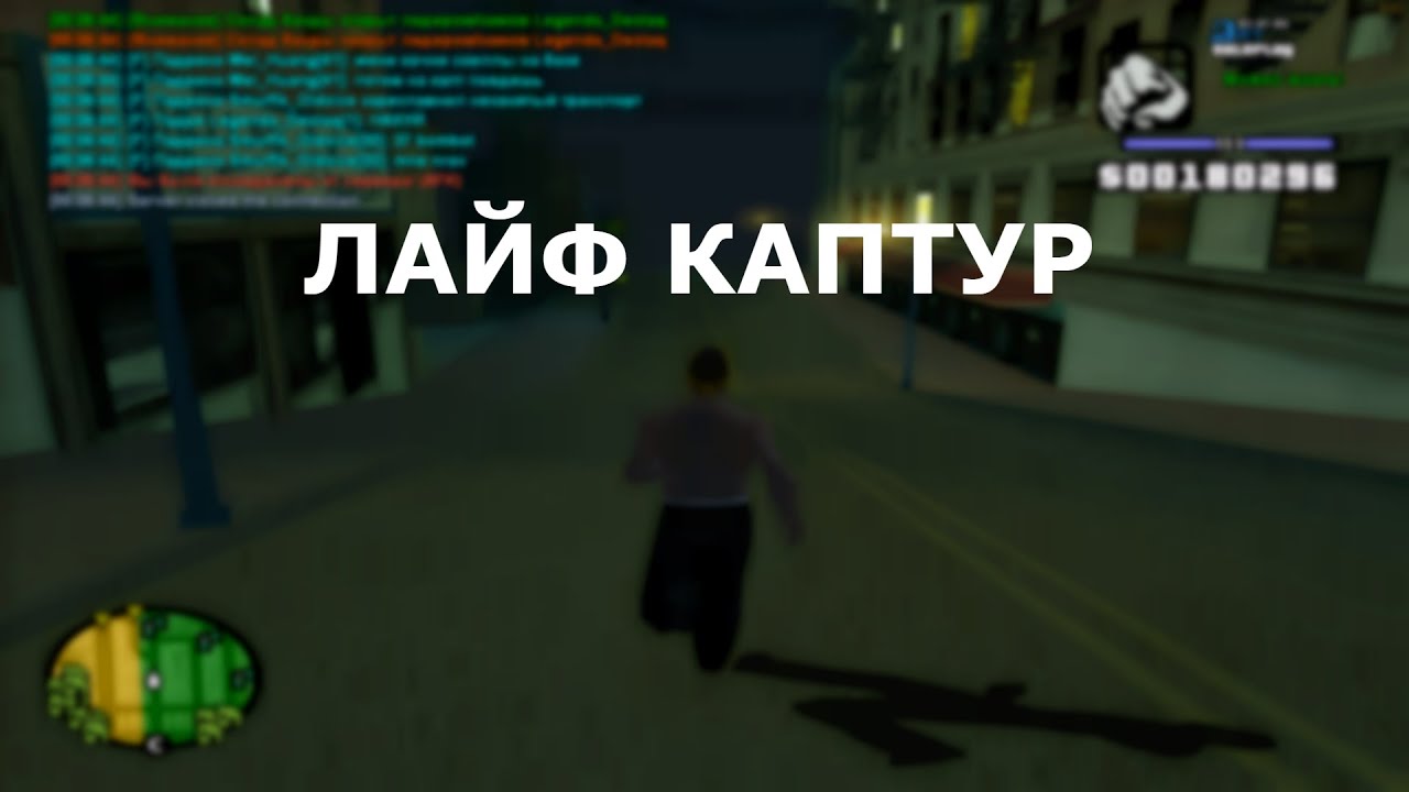 LIFE CAPTURE #2(сорри за качество)