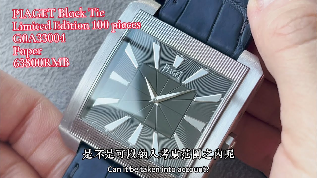 伯爵黑帶 白金手動方表 全球限量100枚PIAGET Black Tie Limited Edition 100 piecesG0A33004 ...