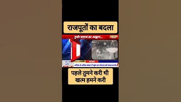 Gujjar vs Rajput Fight 🤬🤬 #rajput #gujjar #status