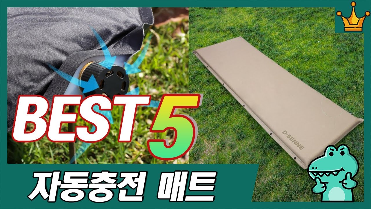 이거 구매 했는데 개편해요! 자동충전매트 추천 TOP5