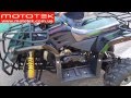 Квадроцикл Viper ATV-15   | Видео Обзор   | Обзор от Mototek