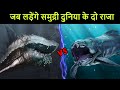 Megalodon vs Dunkleosteus जब लड़ेंगे समंदर की दो महाशक्ति