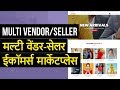 Hindi - Multi Vendor/Seller eCommerce Website Amazon & FlipKart Kaise Banaye with WordPress & Dokan