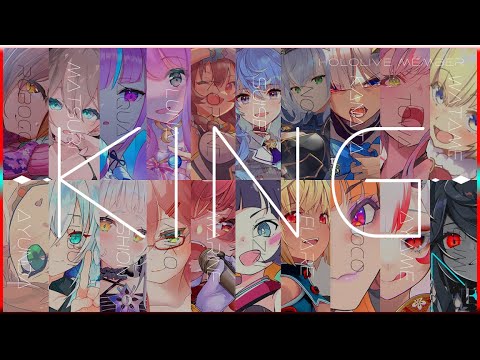 【Vtuber】KING【改合唱】  Hololive member  +α