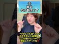 【眼精疲労さん必見‼︎】視界がはっきり見えるEx‼︎#shorts