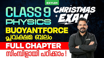 Class 9 Christmas Exam 2025 Physics | Buoyant Force - Full Chapter | സിംമ്പിളായി പഠിക്കാം...