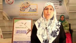 كلمة الأستاذة فطومة ميزاك في المسابقة المنطقية للقرآن الكريم screenshot 3