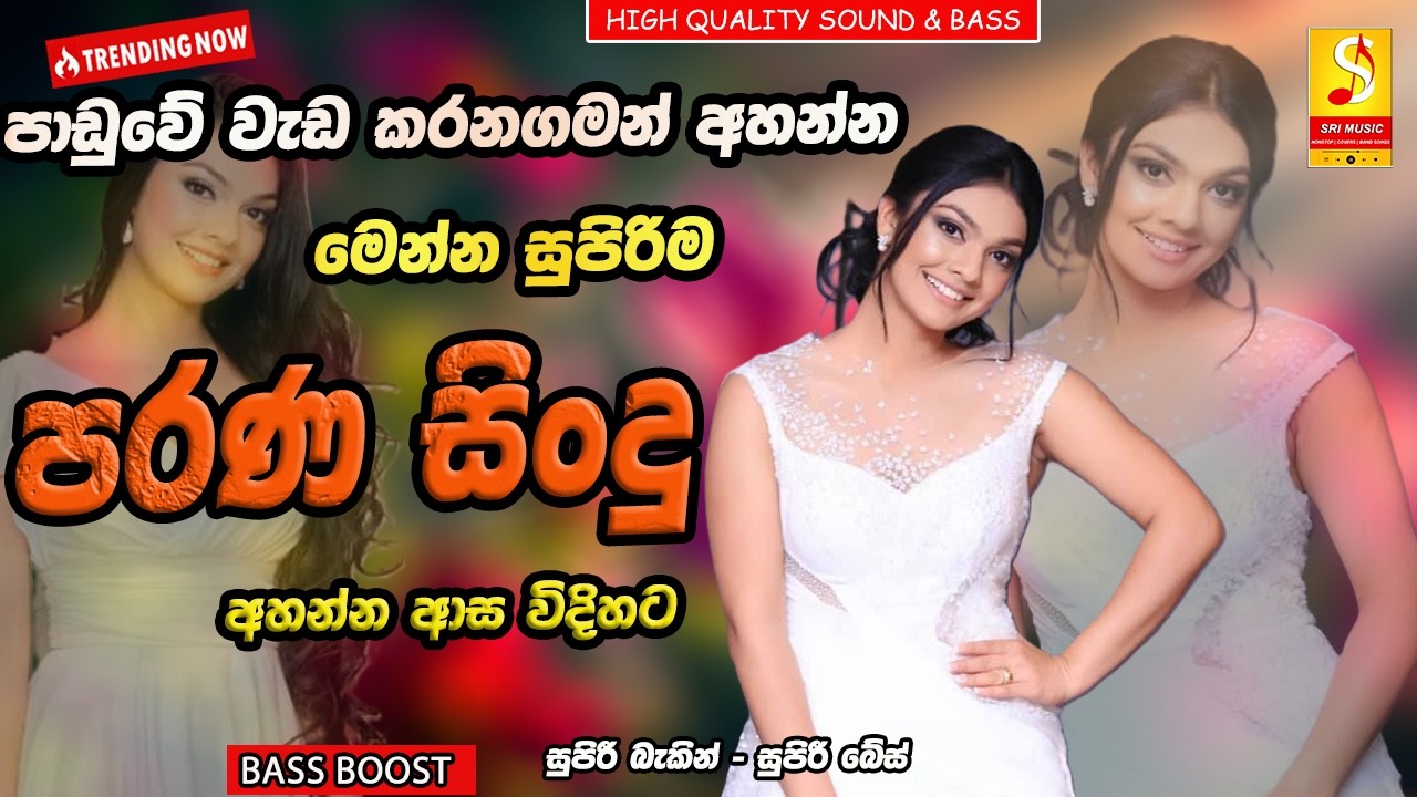 Best Band Sinhala Old Songs Nonstop  Sinhala Sindu  Best Sinhala Songs Collection  Sinhala Song