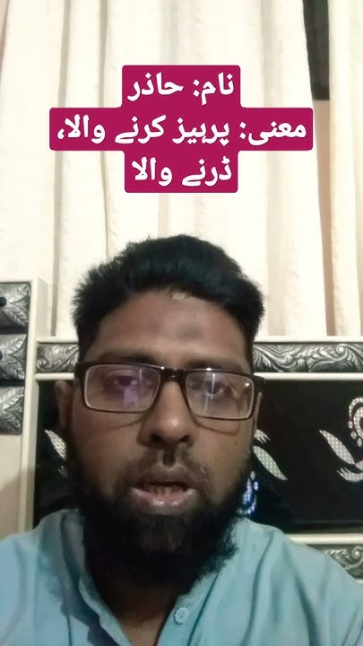 Hazar Name Meaning In Urdu YouTube hazar-name-meaning-in-urdu-youtube