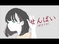【男性向けボイス】素直になれない後輩のおんなのこ