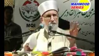 Dars e Usool e Hadith Hyderabad India By Shaykh ul Islam Dr.Muhammad Tahir ul Qadri (complete)