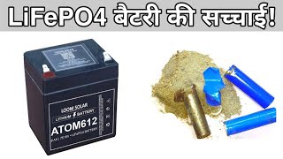 Whats Inside Of Lithium Ion Batteries Li-Ion Battery By - Creative Shivaji