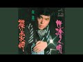 襟裳岬森進一