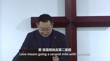 福音当中的顺服 Gospel Submission - 王怡牧师 Pastor Wang Yi