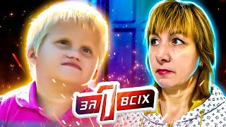 картинка: Один за всех ► Борьба за опеку над Полиной