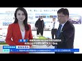 [经济信息联播]聚焦链博会 “链”出未来 中国供应链绿色转型加快| 财经风云