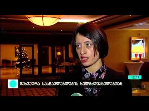 საინფორმაციო შეხვედრა უმაღლესი სასწავლებლების წარმომადგენლებთან