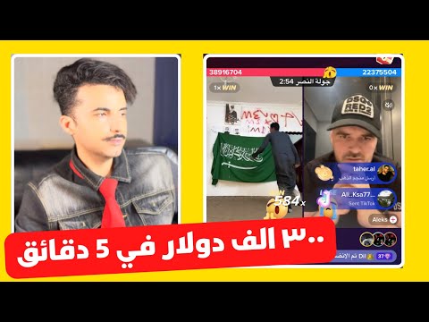 تحدي قعيد المجد والالباني اقوى جولة تحدي في تيك توك مليون ريال في 5 دقائق