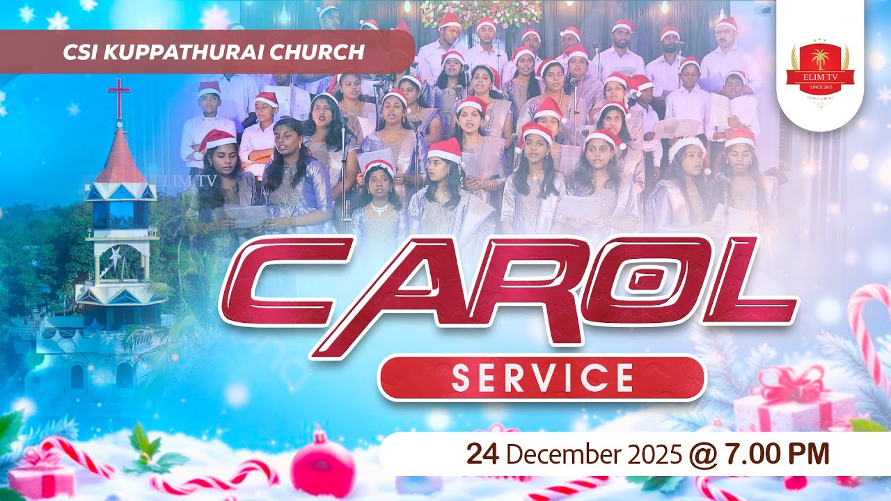 🔴🅻🅸🆅🅴 | CSI Kuppathurai Pastorate Church | Chistmas Carol Service 2024 | 24 December 2025 |6.00 PM