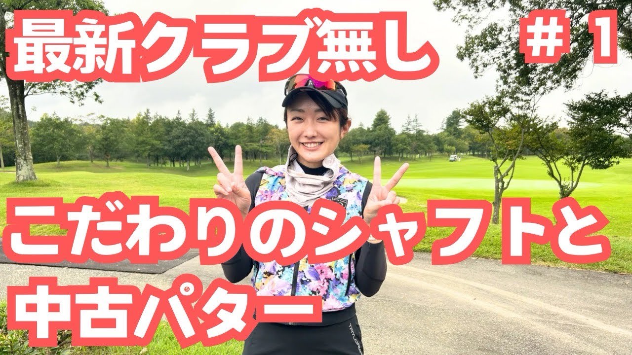 【競技女子のセッティング】#1 鈴木美穂