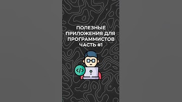 Полезные приложений для программистов - Jupyter Notebook #айти