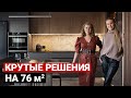 ОБЗОР КВАРТИРЫ 76 м2. Идеальна для семьи | Современный интерьер, дизайн интерьера, рум тур