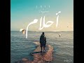 Leil Ahlam Ft Draganov Slowed Leil Ahlam Ft Draganov Slowed