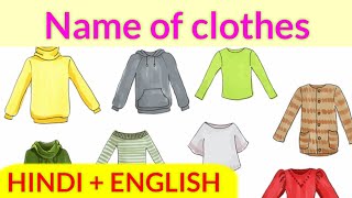 कपड़ो के नाम हिंदी और अंग्रेजी||Clothing names in Hindi and English||