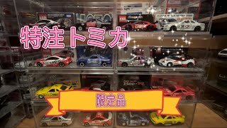 【特注、限定トミカ①】レーシングカー