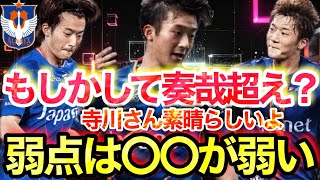 Could Kanaya's replacement be a J1-level star? A commentator provides a thorough analysis of the ...