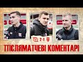 Коментарі \ КРИВБАС - ОЛЕКСАНДРІЯ 2:1 \ Стецьков, Микитишин, Мірошніченко