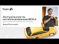 Для чего использовать BDUI при интеграции сервисов / Вадим Белотицкий, Яндекс Go