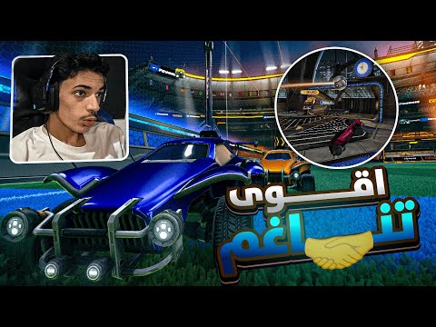 The most intense matches with the GOAT Majed😁 #rocketleague