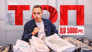 ЛУЧШИЕ ПЕРЧАТКИ ДО 5000 РУБЛЕЙ