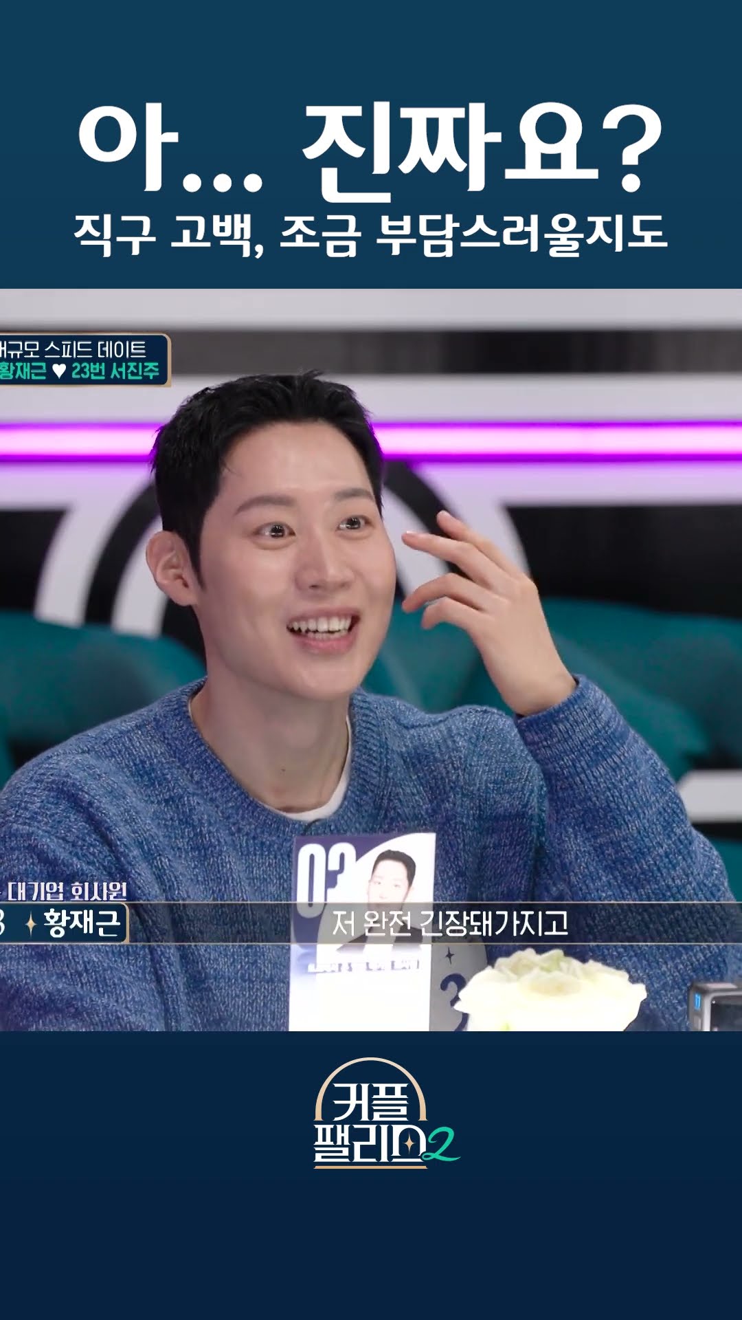Confession attack on beautiful lips [Couple Palace 2]