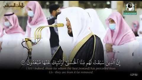 ▪️في لقطة مرئية قريبة مغربية شجية لخواتيم سورة الأنبياء من ذي الحجه 1442هۣۗہ د.ماهر المعيقلي 🎆