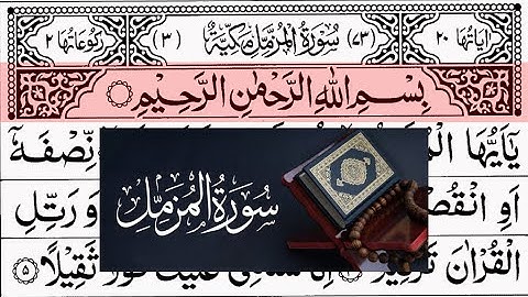 Surah Muzzammil With Arabic Text (HD)سورة المزمل