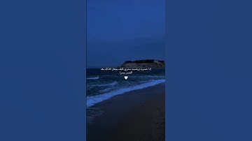 #لايك #قرآن #الحياه #اكسبلور #قران_كريم #تلاوة_خاشعة #love #تلاوة_مؤثرة #nature #beautiful #متابعة 🤍