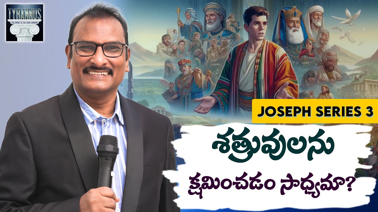 Is it possible to forgive enemies? | శత్రువులను క్షమించడం సాధ్యమా ? #edwardwilliamkuntam