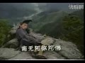 济公活佛歌曲 ci kung song