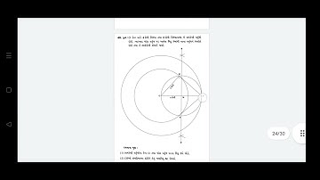 std 10 maths paper 1 standard gala assignment solutions pdf 2022
