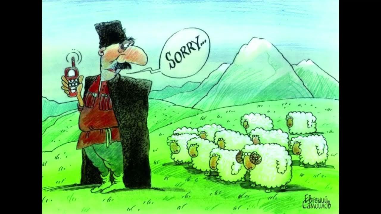 Грузин карикатура