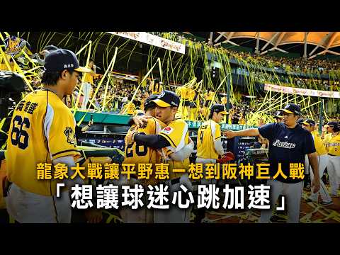 Dragons vs. Elephants Rivalry Reminds Keiichi Hirano of Hanshin vs. Yomiuri: Goal is to Get Fans'...