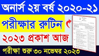 অনার্স ২য় বর্ষ পরীক্ষার রুটিন || Honours 2nd year Exam Routine 2023 || Honours 2nd Year Routine 2023