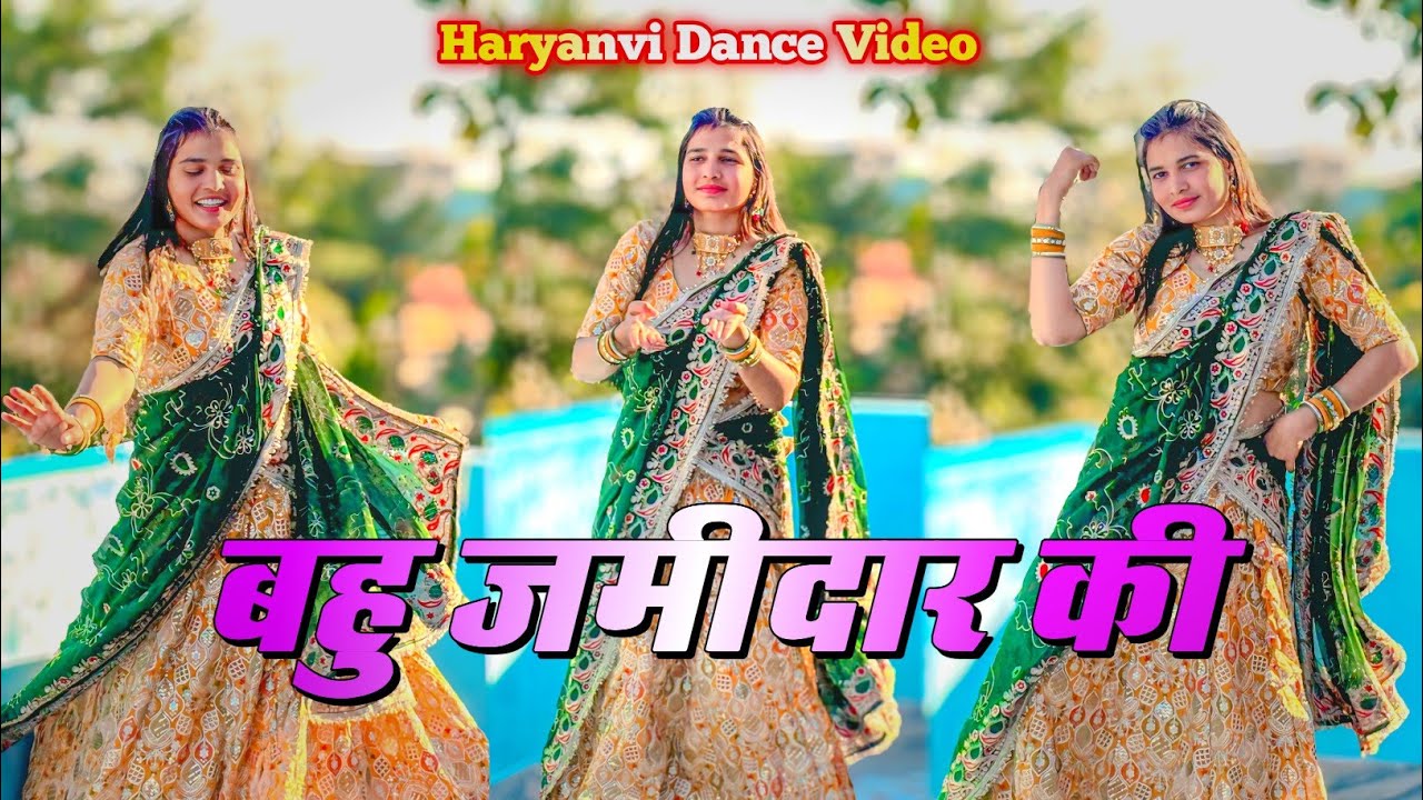 Bahu Jamidar Ki 2 (Dance Video) Ajay Hooda, Pooja Hooda,Harjeet,Komal | New Haryanvi DJ Song 2026