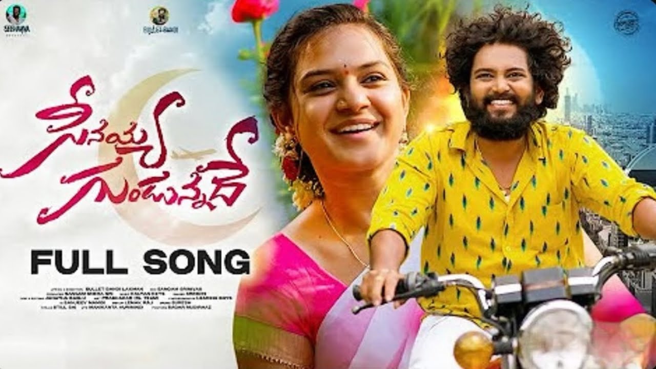 Seenayya Gundunnadhe Full Song | Bullet Bandi Laxman | Kalyan Keys | Srinidhi | Vaishnavi Sony