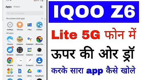 Iqoo z6 lite 5g me drawer mode/style on Kaise kare। Iqoo z6 lite me draw karke app open kaise kare
